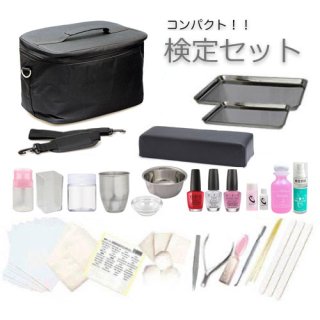 検定セット - Online Nail Shop MsNail