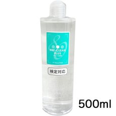 画像3: NFS プレクリーンプラス 80　50ml/200ml/500ml (3)