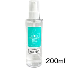 画像2: NFS プレクリーンプラス 80　50ml/200ml/500ml (2)