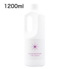 画像4: SPACE NAIL ポリッシュリムーバー　130ml?1200ml (4)