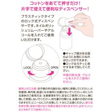 画像5: BEAUTY NAILER ロッキングディスペンサー 100ml/200ml (5)
