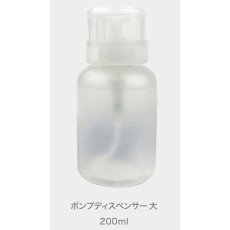 画像3: StarBits byWSPTJAPAN ポンプディスペンサー ロック付　90ml/200ml (3)