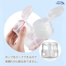 画像4: StarBits byWSPTJAPAN ポンプディスペンサー ロック付　90ml/200ml (4)