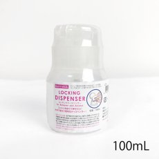 画像6: BEAUTY NAILER ロッキングディスペンサー 100ml/200ml (6)