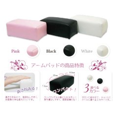 画像2: コンパクト　アームパッド (2)