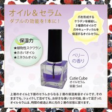 画像2: NFS Cutie Cube オイルセラム 5ml ［メール便OK］ (2)