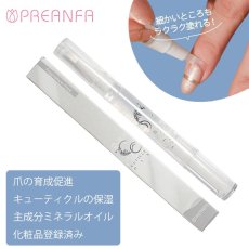 画像3: PREANFA　CCキューティクルオイル 4.5ml ［メール便OK］ (3)