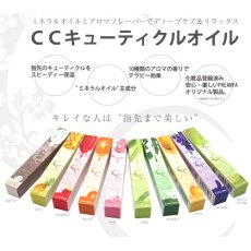 画像1: PREANFA　CCキューティクルオイル 4.5ml ［メール便OK］ (1)