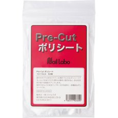 画像1: Nail Labo プレカットポリシート 50枚 ［メール便OK］ (1)