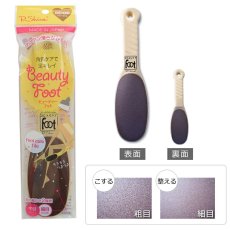 画像2: P・Shine ビューティーフット ［メール便OK］ (2)