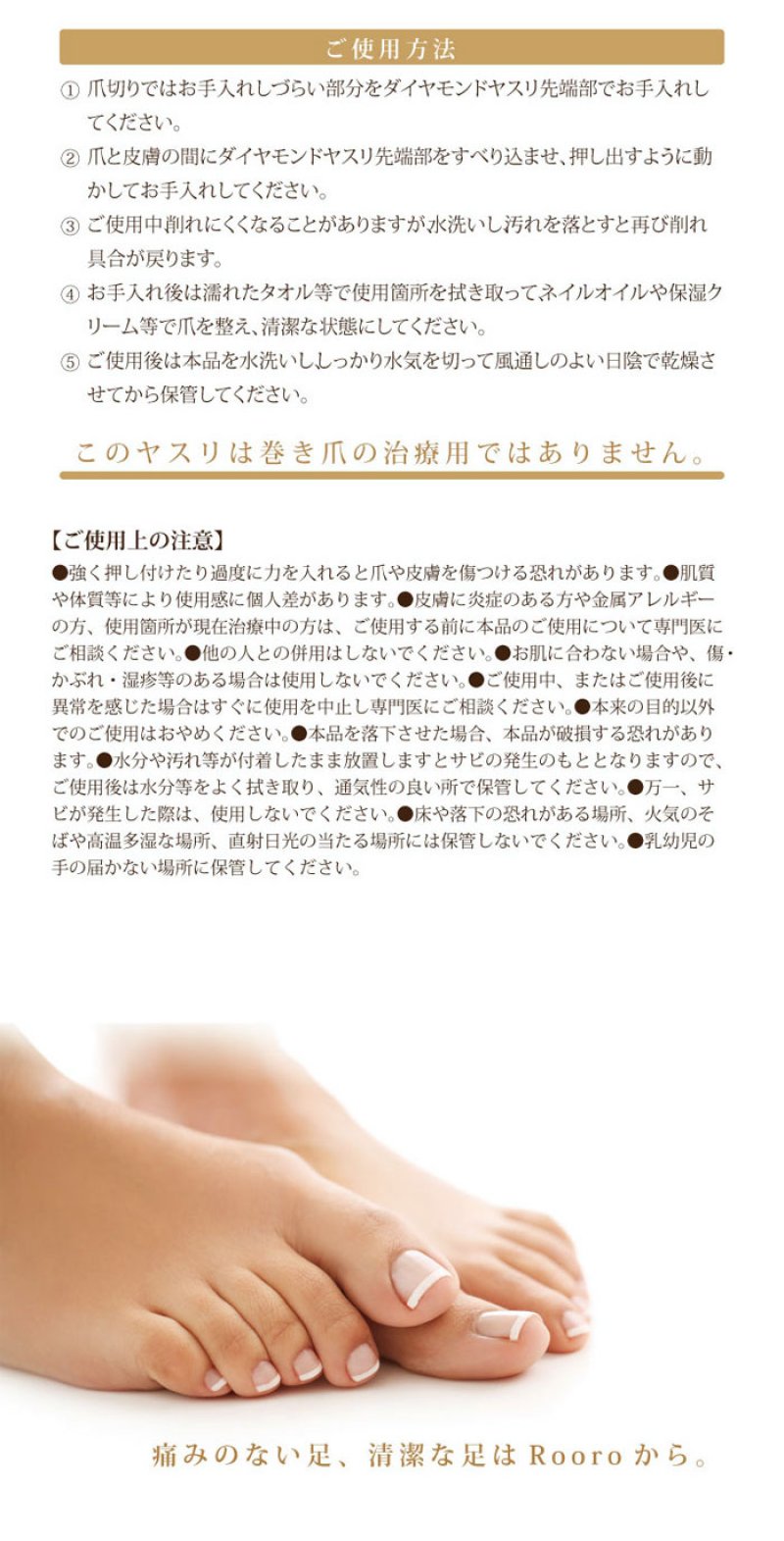 画像2: Rooro　巻き爪ペディファイル&クリーナー ［メール便OK］