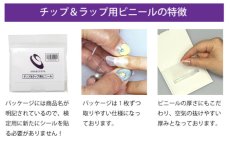 画像3: SHAREYDVA チップ&ラップ用ビニール 30枚 ［メール便OK］ (3)