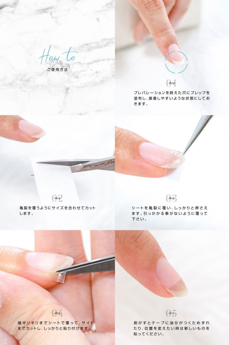 画像1: 貼るだけ簡単補強◇Bonnail リペアシルクジェルシート ［メール便OK］