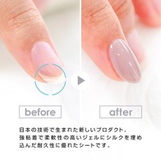 画像2: 貼るだけ簡単補強◇Bonnail リペアシルクジェルシート ［メール便OK］ (2)