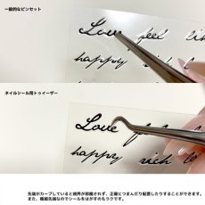 画像4: BEAUTY NAILER 極細 ネイルシール用 ツイザー PK-3［メール便OK］ (4)