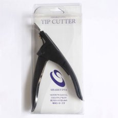 画像4: SHAREYDVA チップカッター ブラック［メール便OK］ (4)