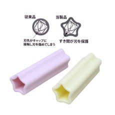 画像2: 光 ニッパーキャップ　ベビーピンク&ムースイエロー (2個)［メール便OK］ (2)