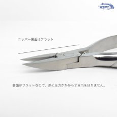 画像2: WSPT JAPAN パーツオフニッパー(ステンレス製)［メール便OK］ (2)