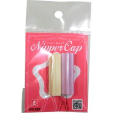 画像5: 光 ニッパーキャップ　ベビーピンク&ムースイエロー (2個)［メール便OK］ (5)
