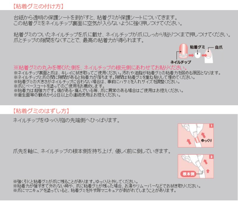 画像1: 超・超・超強力★ネイルチップ用 粘着グミ 30枚入［メール便OK］