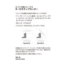 画像5: BEAUTY NAILER チップカッター (5)