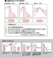画像2: BEAUTY NAILER チップカッター (2)