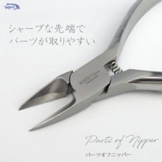 画像1: WSPT JAPAN パーツオフニッパー(ステンレス製)［メール便OK］ (1)