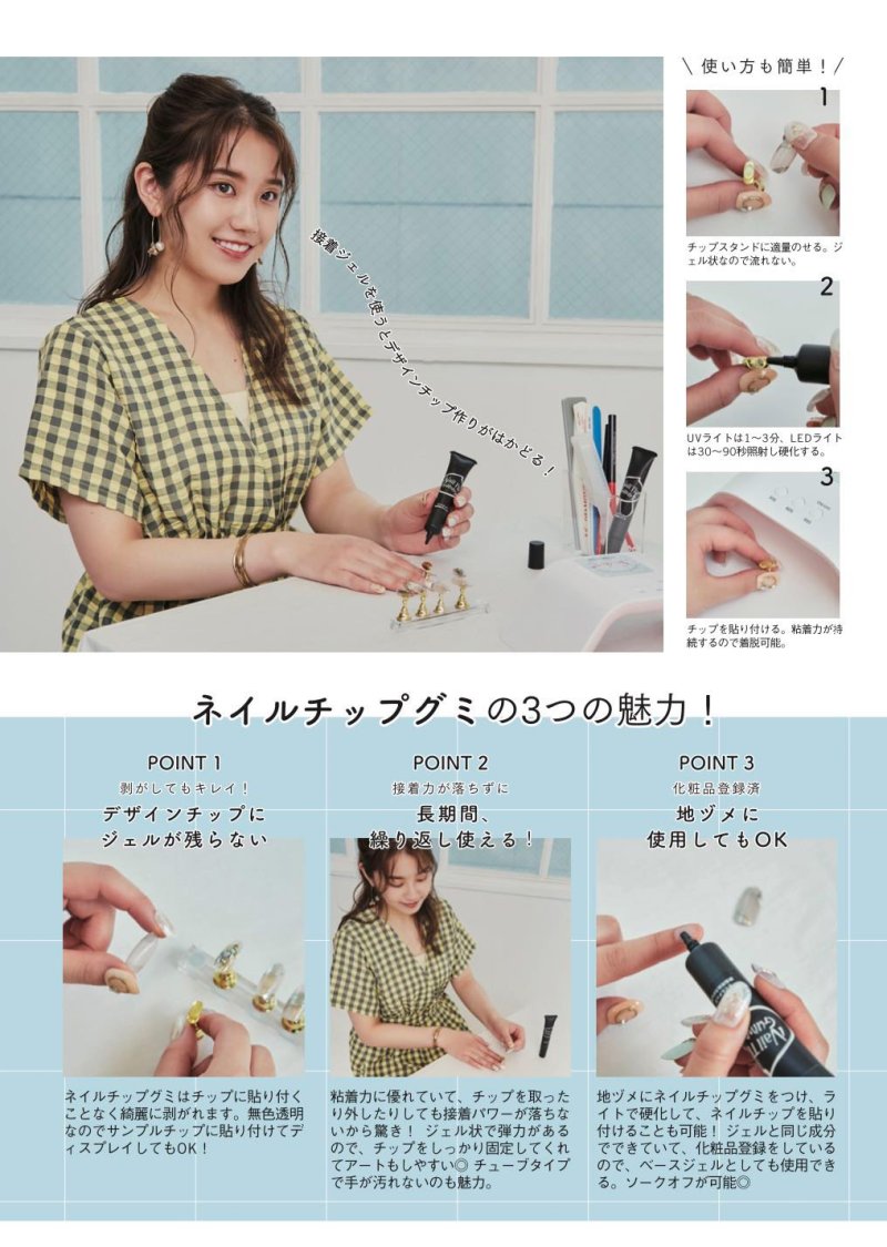 画像2: NFS ネイルチップグミ 20g［メール便OK］