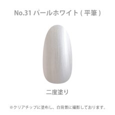 画像2: 検定色 SHAREYDVA シャレドワカラー No.31 パールホワイト 平筆/丸筆 15ml (2)