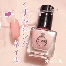 画像2: 驚愕の66%オフ★BN マニキュア キューブネイル［メール便OK］ (2)