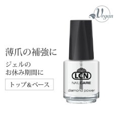 画像1: LCN ダイヤモンドパワー トップアンドベースコート N　16ml (1)