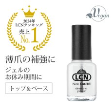 画像1: LCN ダイヤモンドパワー トップアンドベースコート N　8ml［メール便OK］ (1)