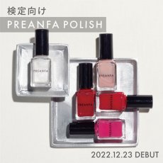 画像2: PREANFA ポリッシュ トップコート 10ml［メール便OK］ (2)