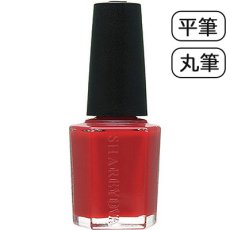 画像1: 検定色 SHAREYDVA シャレドワカラー No.05 レッド 平筆/丸筆 15ml (1)