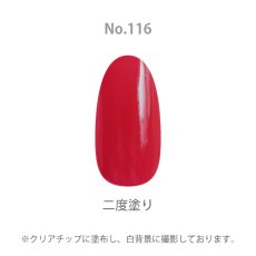 画像2: 検定色 SHAREYDVA ネイルカラー No.116 トゥルーレッド 平筆 15ml (2)