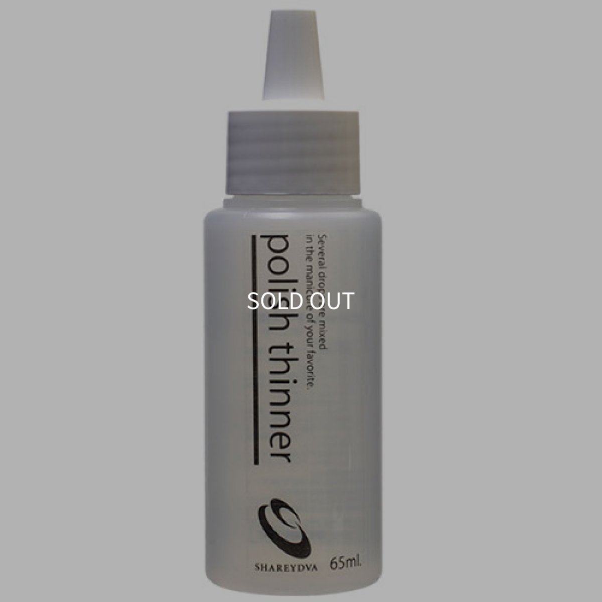 画像1: SHAREYDVA ポリッシュシンナー 65ml (1)