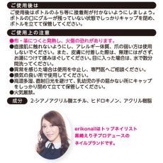 画像2: erikonail ネイルレジン 7g ERR-1 ［メール便OK］ (2)