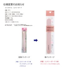 画像4: erikonail エメリーボード 4本入り PF-1［メール便OK］ (4)