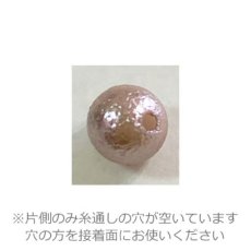 画像5: 穴なし 球体コットンパール パールカプチーノ 4mm/5mm/6mm ［メール便OK］ (5)