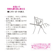 画像3: erikonail エメリーボード 4本入り PF-1［メール便OK］ (3)
