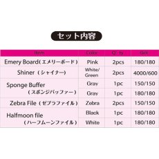 画像3: BEAUTY NAILER セミプロフェッショナルファイルセット (10本入)［メール便OK］ (3)