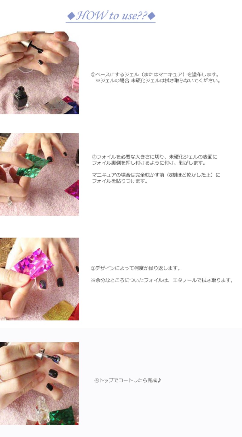 画像1: ネイルアートフォイル クリアオーロラ アイスクラッシュ 4x25cm［メール便OK］