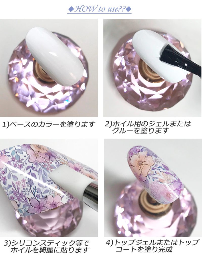 画像1: ネイルアートフォイル フラワー 4x100cm 全7種類［メール便OK］