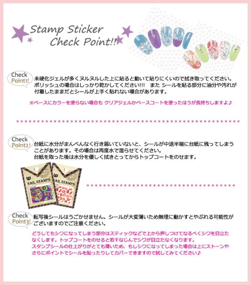 画像2: スタンプシール　ウォーターネイルシール［メール便OK］