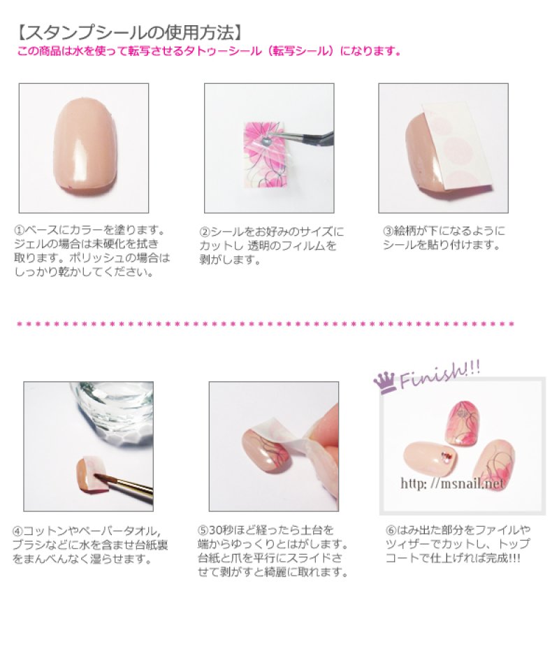 画像1: スタンプシール　ウォーターネイルシール［メール便OK］