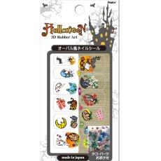 画像1: ビー・エヌ ハロウィンネイルシール デコパーツ付 HON-6［メール便OK］ (1)