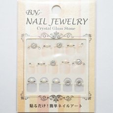 画像1: ビー・エヌ ネイルジュエリー クリスタル ガラス ストーン オーロラリング PTA-2［メール便OK］ (1)