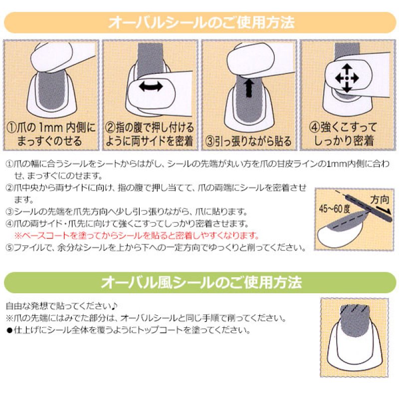 画像1: ビー・エヌ 貼るだけ簡単 ハロウィンネイルシール デコパーツ付 HON-4［メール便OK］
