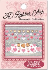 画像2: ビー・エヌ 3Dラバーアート ロマンティックコレクション ガーリーハート RMS-12［メール便OK］ (2)