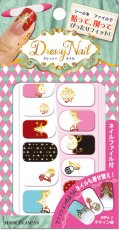 画像1: 在庫限り ビー・エヌ 貼るだけ簡単 Dressy Nai PPV-1 ファイル付［メール便OK］ (1)